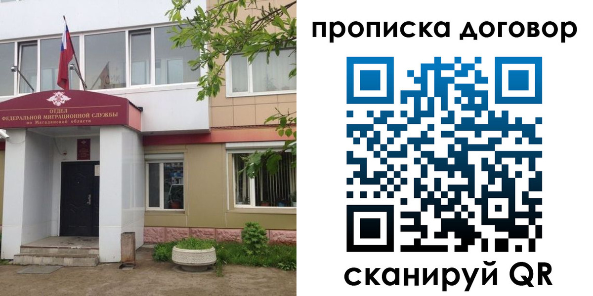 прописка штамп в Сердобске