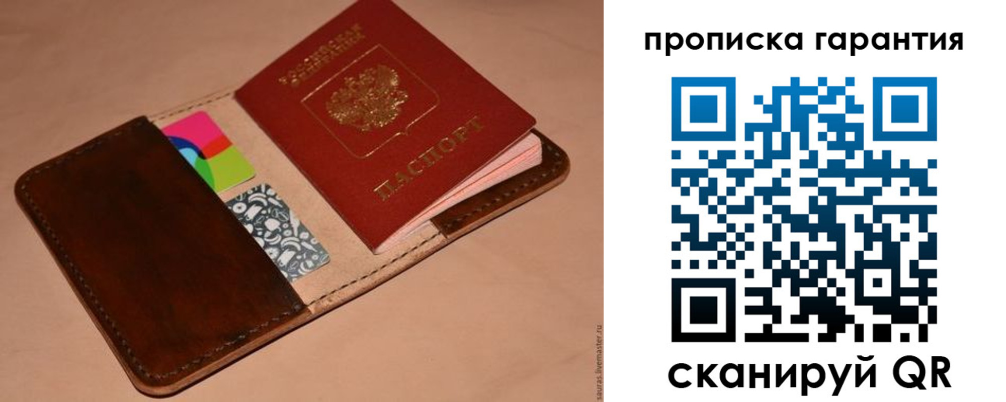временная регистрация в квартире в Сердобске