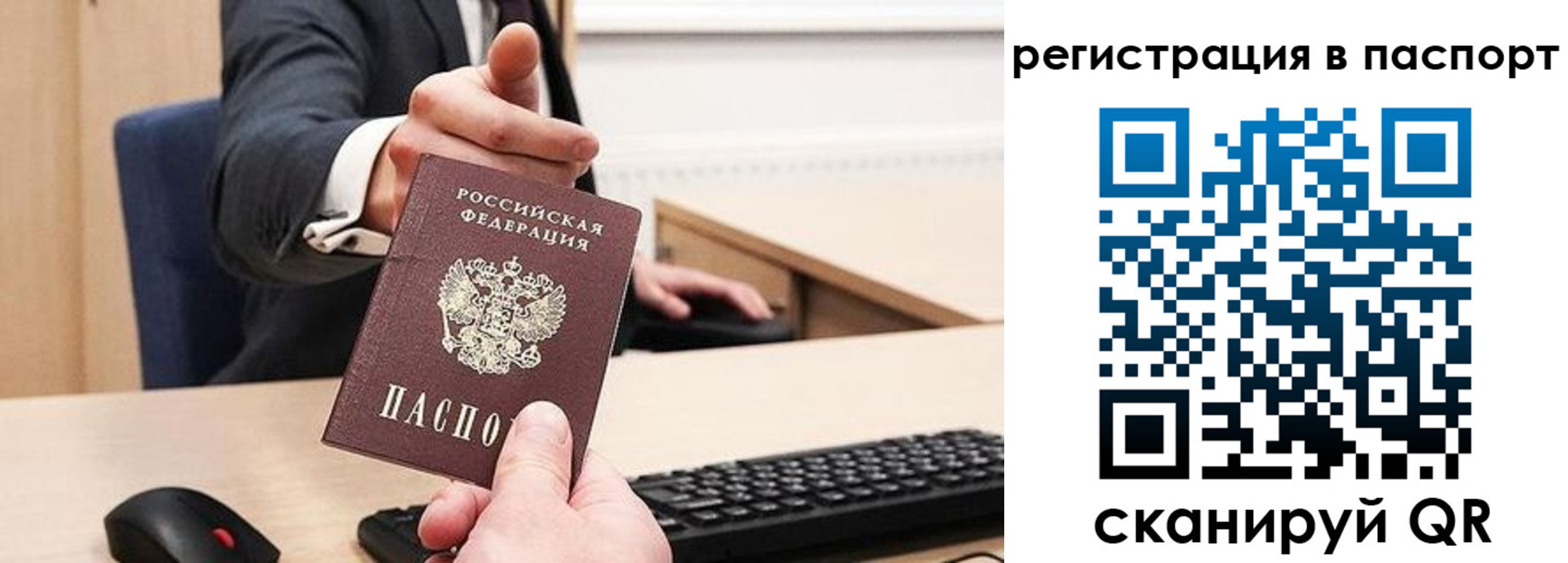 прописка в квартире в Сердобске