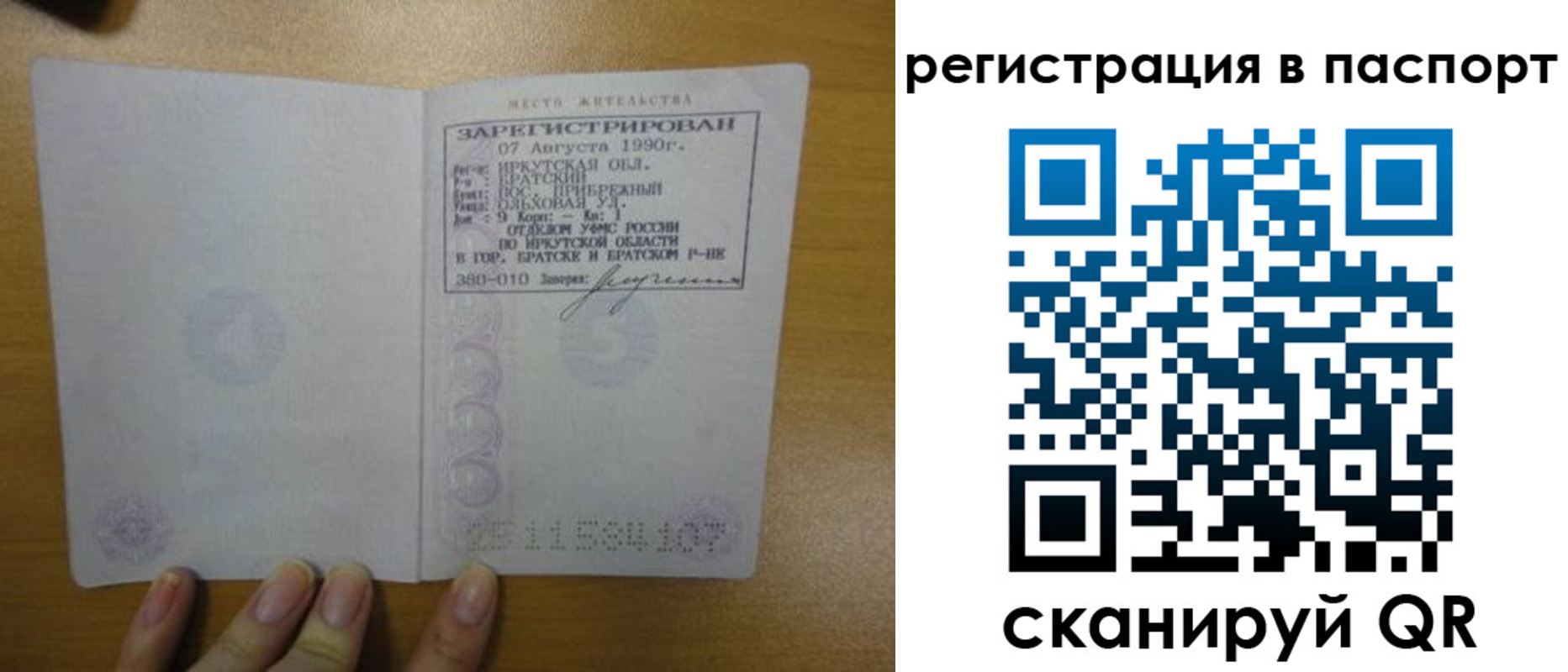 временная регистрация купить в Сердобске