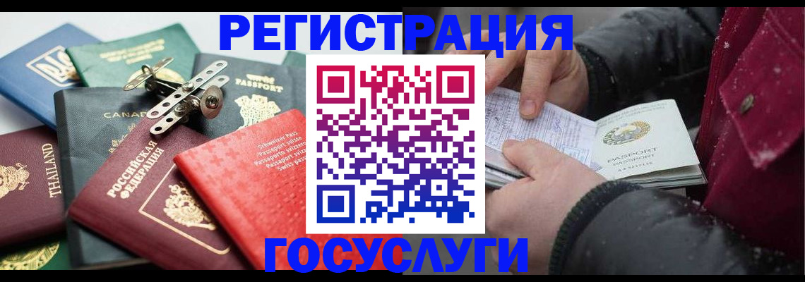 прописка 2025 в Сердобске