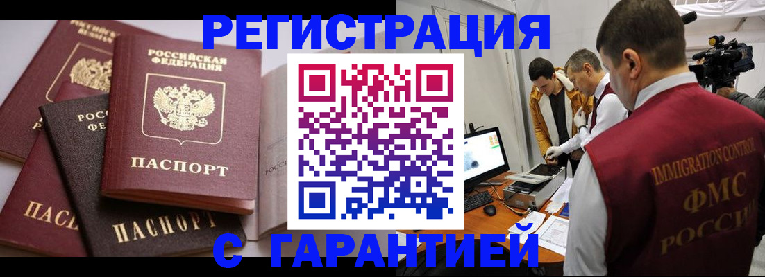миграционный учет в Сердобске