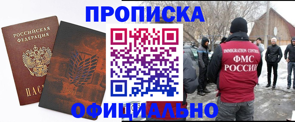 прописка от собственника в Сердобске