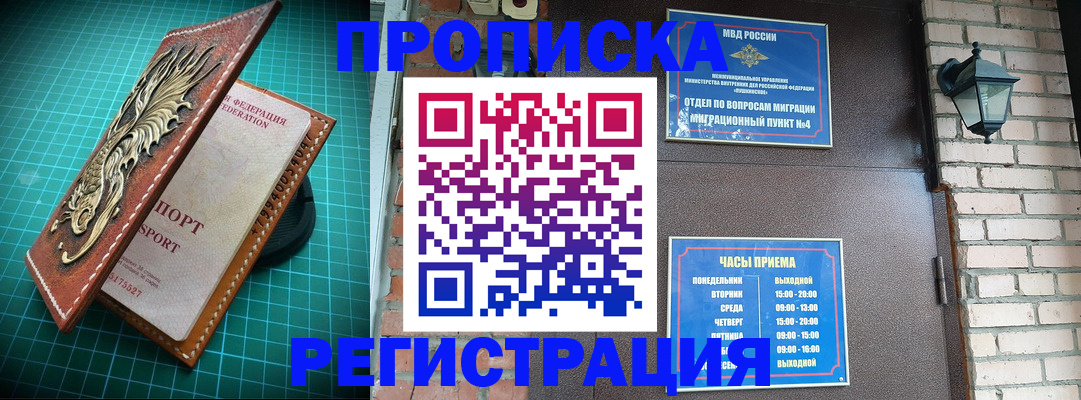 временная регистрация собственник в Сердобске